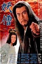 Watch Bronze Magician 0123movies