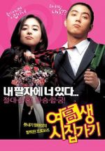 Watch Marrying School Girl 0123movies