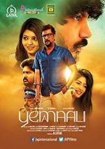 Watch Yemaali 0123movies