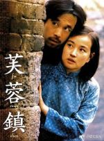 Watch Hibiscus Town 0123movies