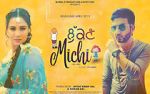 Watch Lukan Michi 0123movies