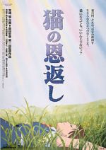 Watch The Cat Returns 0123movies