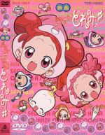 Watch Ojamajo Doremi Sharp Movie (Short 2000) 0123movies