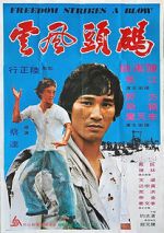 Watch Ma tou da jue dou 0123movies