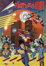Watch Megazone 23 0123movies