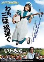 Watch Itomichi 0123movies