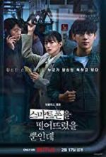 Watch Unlocked 0123movies