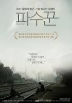 Watch Pasookkoon 0123movies