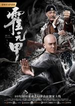 Watch Huo Yuanjia 0123movies