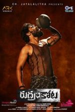 Watch Rudramkota 0123movies