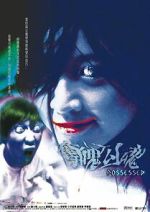 Watch Possessed 0123movies