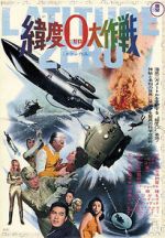 Watch Latitude Zero 0123movies