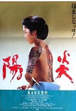 Watch Heat Wave 0123movies