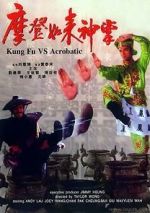Watch Mo deng ru lai shen zhang 0123movies