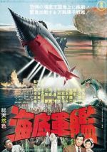 Watch Atragon 0123movies