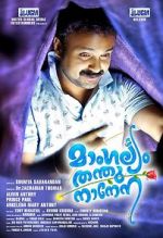 Watch Mangalyam Thanthunanena 0123movies