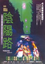 Watch Troublesome Night 0123movies