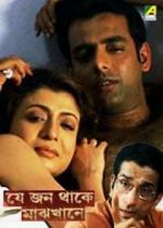 Watch Je Jon Thake Majhkhane 0123movies