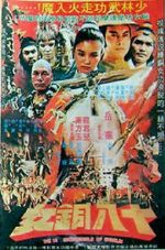 Watch 18 Bronze Girls of Shaolin 0123movies