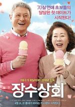 Watch Salut d\'Amour 0123movies