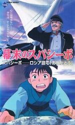 Watch Bakumatsu no Spasibo 0123movies