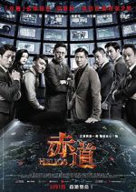 Watch Helios 0123movies