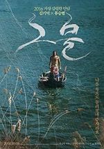 Watch The Net 0123movies
