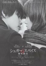 Watch Sugar & Spice 0123movies