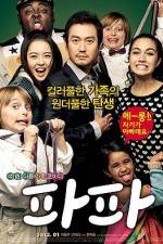 Watch Papa 0123movies