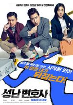 Watch The Advocate: A Missing Body 0123movies