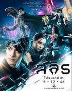 Watch Slyth: The Hunt Saga 0123movies