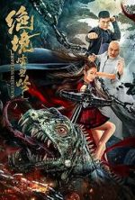 Watch Hopeless Situation 0123movies
