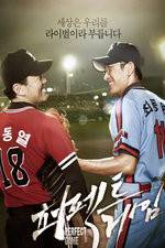 Watch Peo-pek-teu Ge-im 0123movies