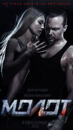 Watch Versus 0123movies