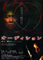 Watch Audition 0123movies