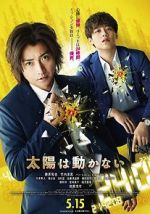 Watch The Sun Does Not Move 0123movies