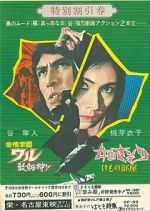 Watch Female Prisoner Scorpion: Beast Stable 0123movies