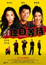Watch Waiting Alone 0123movies