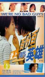 Watch Ai shang 100% ying xiong 0123movies