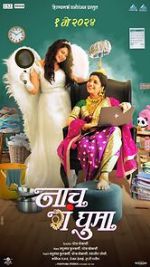 Watch Naach Ga Ghuma 0123movies