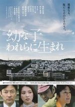 Watch Dear Etranger 0123movies