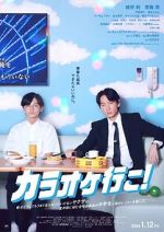 Watch Let's Go Karaoke! 0123movies