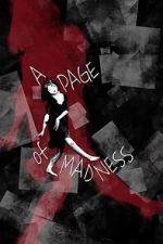 Watch A Page of Madness 0123movies