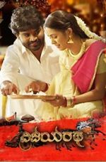 Watch Vijayaratha 0123movies