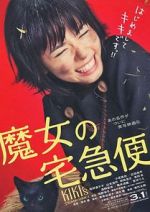 Watch Kiki\'s Delivery Service 0123movies