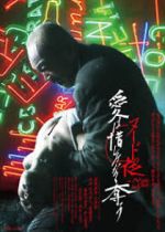 Watch A Night in Nude: Salvation 0123movies