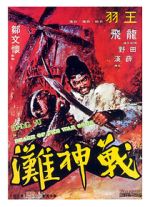 Watch Beach of the War Gods 0123movies