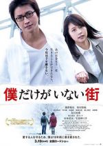 Watch Erased 0123movies