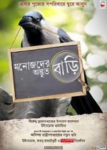 Watch Manojder Adbhut Bari 0123movies
