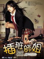 Watch She\'s on Duty 0123movies